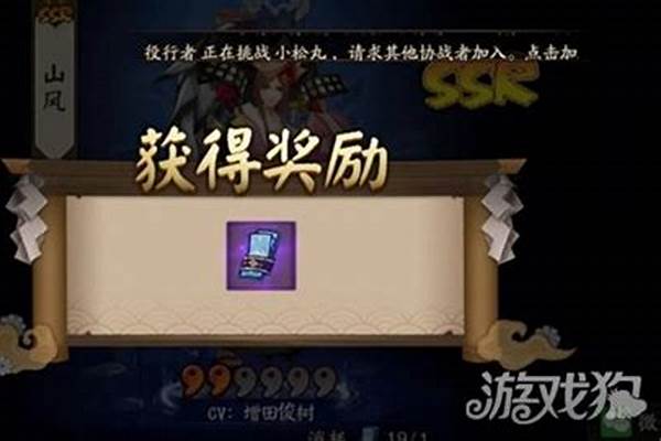 阴阳师蓝票获得方法 图_阴阳师怎么攒蓝票